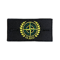 Патч - Stone Island / Стон Айленд - 30 ANNI Gabardine