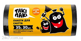 Пакети для сміття Такі Пакі 35 л 30 шт