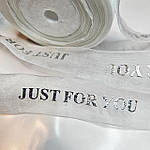 Органза з написом "Just for you" біла, 2.5 см, фото 2