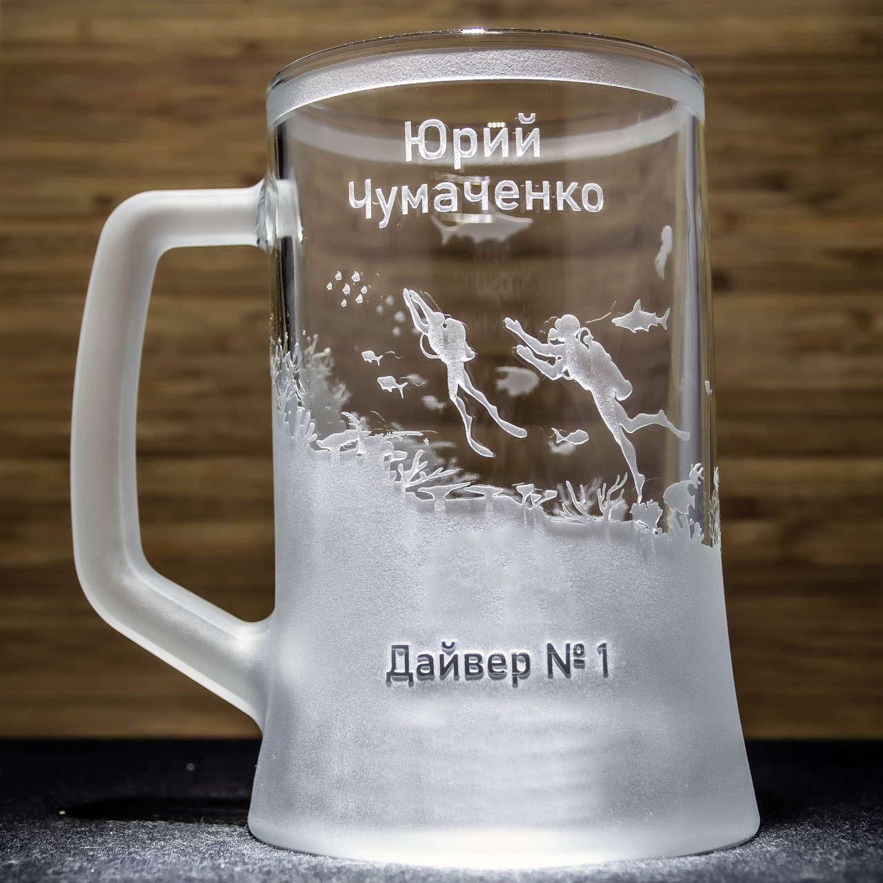 Подарунок для аквалангіста - Пивний келих з гравіюванням Дайвер №1