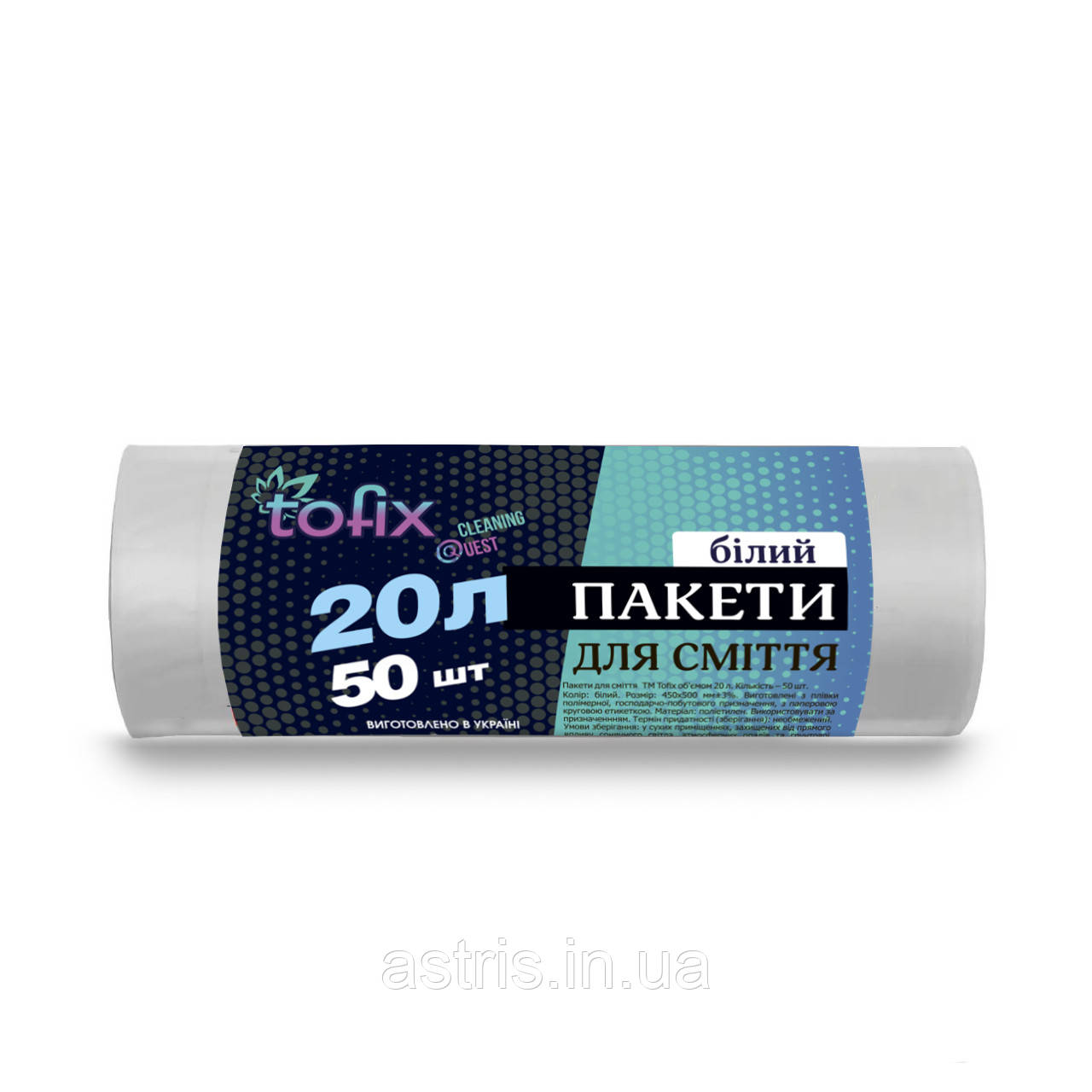 Пакети для сміття Tofix саніт 20л, 50шт./рул білі