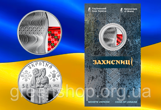Монета Захисниці у сувенірній упаковці