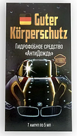 Guter Körperschutz - Гидрофобное средство Анти Дождь 7 ампул (KG-1857)