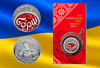Монета Украинский борщ в сувенирной упаковке
