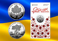 Монета 5 гривен "Ой у лузі червона калина" 2022