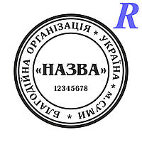 Ескіз 5-2 Благодійна Організація