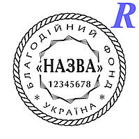 Ескіз 5-8 Благодійна Організація