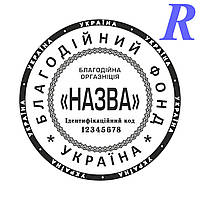 Ескіз 5-14 Благодійна Організація