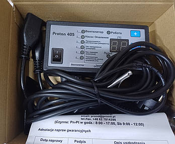 Пульт до твердопаливного котла Prond Proton 405