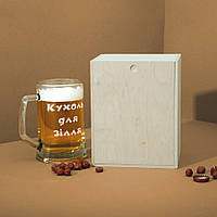 Кухоль для пива "Келих для зілля" + Дерев'яна подарункова коробка