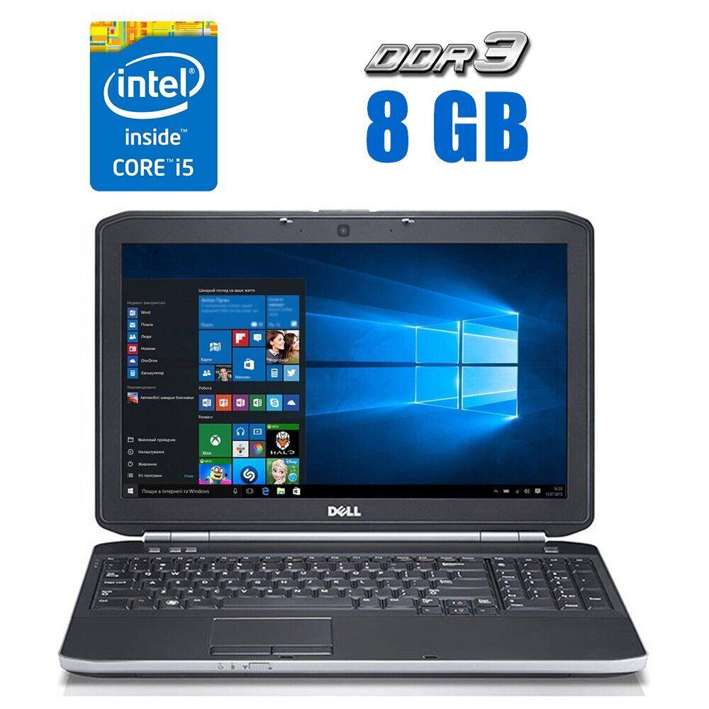 Ноутбук Dell Latitude E5530/ 15.6" (1920x1080)/ Core i5-3210M/ 8 GB RAM/ 480 GB SSD/ HD 4000