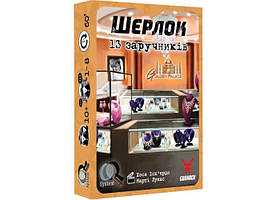 Гра настільна Шерлок 13 заручників