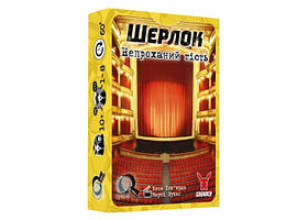 Гра настільна Шерлок. Непроханий гість