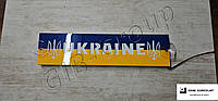 Светодиодная табличка для грузовика надпись UKRAINE