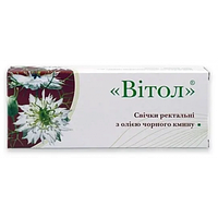 Свічки "Вітол" з олією насіння чорного кмину (профілактика новоутворень, серцево-судинних та бронхо-легеневих