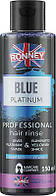 Ополаскиватель для волос RONNEY Professional BLUE PLATINUM HAIR RINSE 150 мл