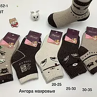 Шкарпетки дитячі 
шерстяні махрові ангора 
Розмір : 20-25; 25-30; 30-35
Ціна :35