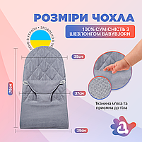 Змінний чохол на шезлонг Baby Bjorn Balance Soft колір темно-сірий колосок/бавовна (BBS-00-18), фото 6