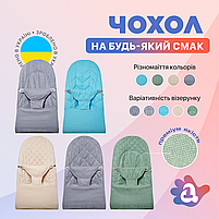 Змінний чохол на шезлонг Baby Bjorn Balance Soft колір темно-сірий колосок/бавовна (BBS-00-18), фото 7