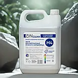 Концентрований засіб для прання в жорсткій воді ONclean 20 л Кондиціонер-ополіскувач для білизни, фото 9