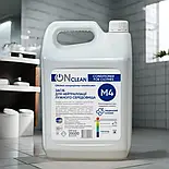 Концентрований засіб для прання в жорсткій воді ONclean 20 л Кондиціонер-ополіскувач для білизни, фото 6