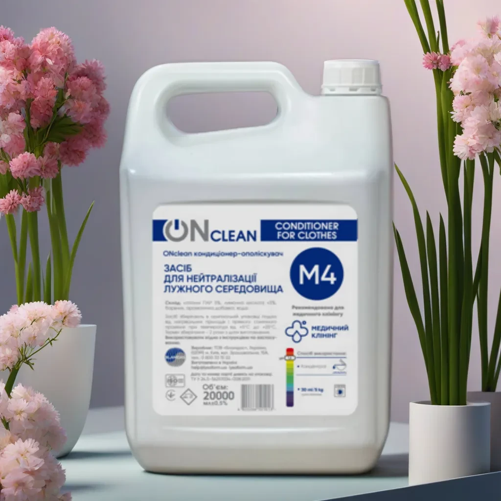 Концентрований засіб для прання в жорсткій воді ONclean 20 л Кондиціонер-ополіскувач для білизни, фото 1