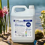 Концентрований засіб для прання в жорсткій воді ONclean 20 л Кондиціонер-ополіскувач для білизни, фото 2