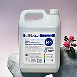 Концентрований засіб для прання в жорсткій воді ONclean 20 л Кондиціонер-ополіскувач для білизни, фото 8