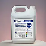 Концентрований засіб для прання в жорсткій воді ONclean 20 л Кондиціонер-ополіскувач для білизни, фото 4