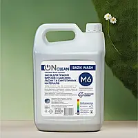 Жидкое моющее средство для стирки белья ONclean bazik wash 20 л для ручной и автоматической стирки