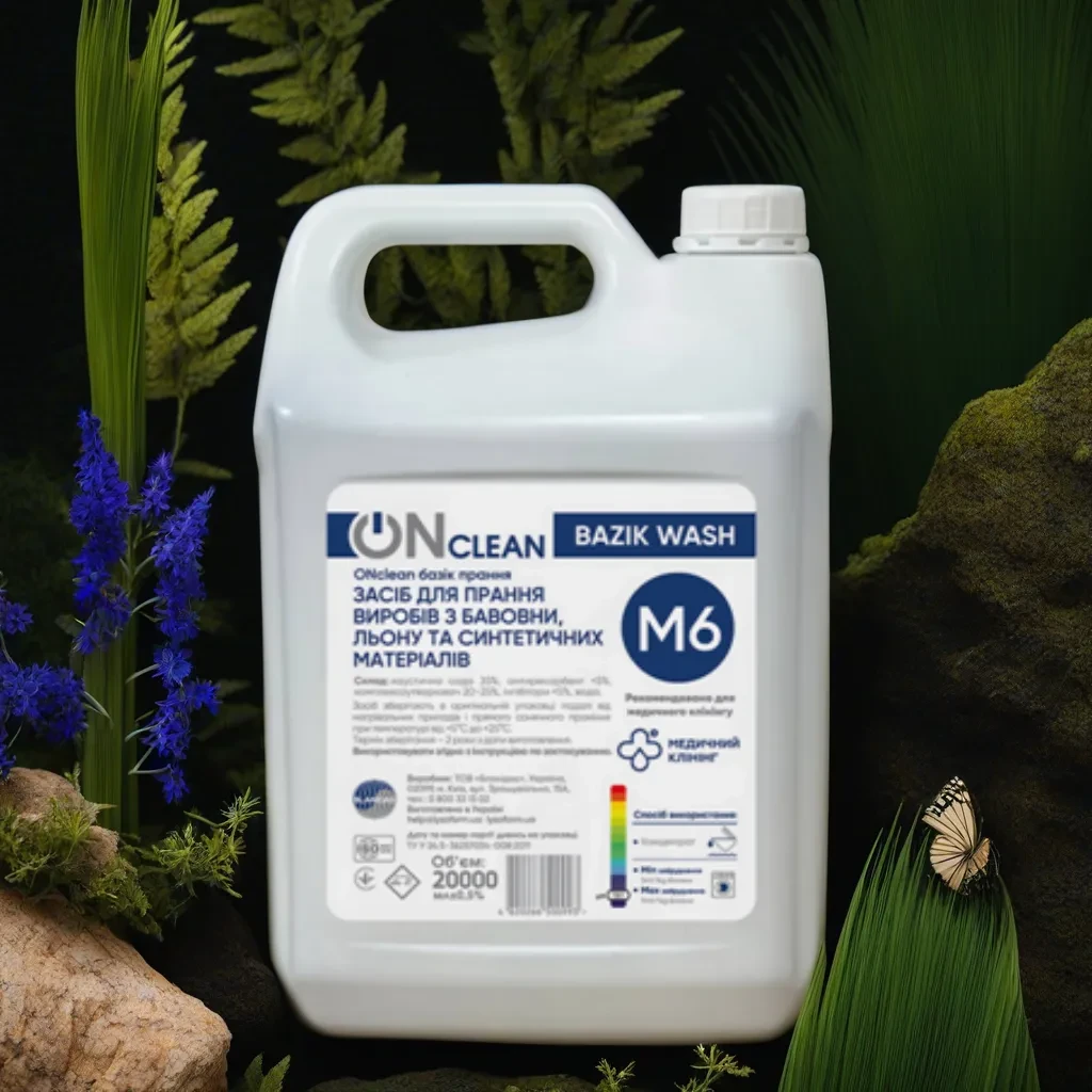 Ефективний рідкий засіб для прання ONclean 20 літрів Професійні мийні засоби для прання білизни, фото 1