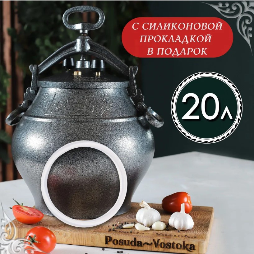 Афганський казан-скороварка комбінований алюміній 20 літрів чорний RASHKO BABA виробництво Афганістан