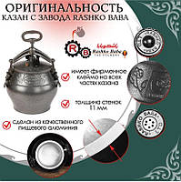 Rashko Baba Афганський казан виробник Афганістан комбінований алюміній Афганська скороварка 20 літрів, фото 9