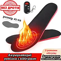 Устілки з підігрівом 41-46 Deotsy SP-XJ01 електричні з вбудованим акумулятором та пульт ДУ