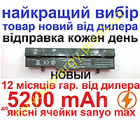 Акумулятор батарея для ноутбука ASUS AL31 AL32 TL31 ML31 ML32 PL31 PL32 -1005