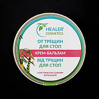 Крем бальзам Healer Cosmetics От трещин для стоп шайба 30 г