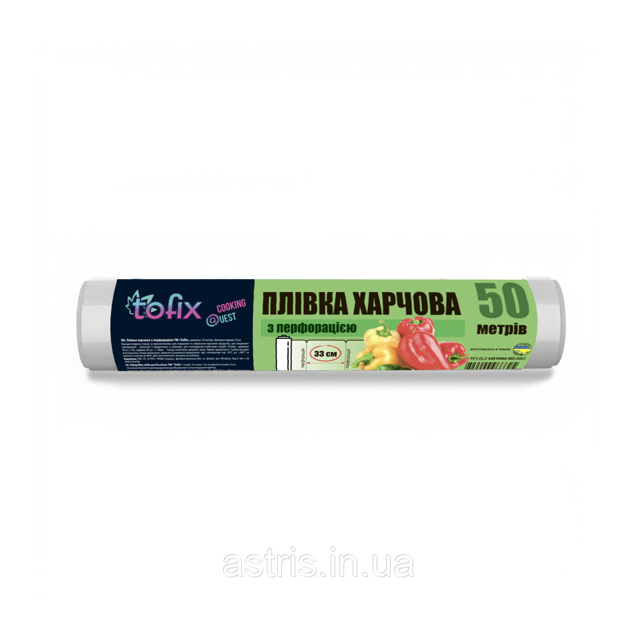 Плівка харчова Tofix 290мм x 50м з перфорацією (легкий відрив)