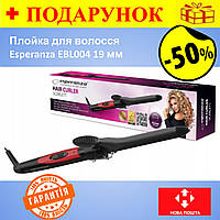 Плойка для укладання волосся Esperanza Hair Curler Scarlett EBL004, утюжок для локонів, прилад для завивки