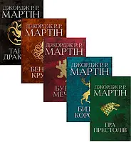 Книга Гра престолів (комплект із 5 книг)