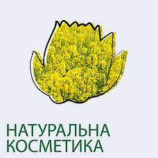 Натуральна косметика