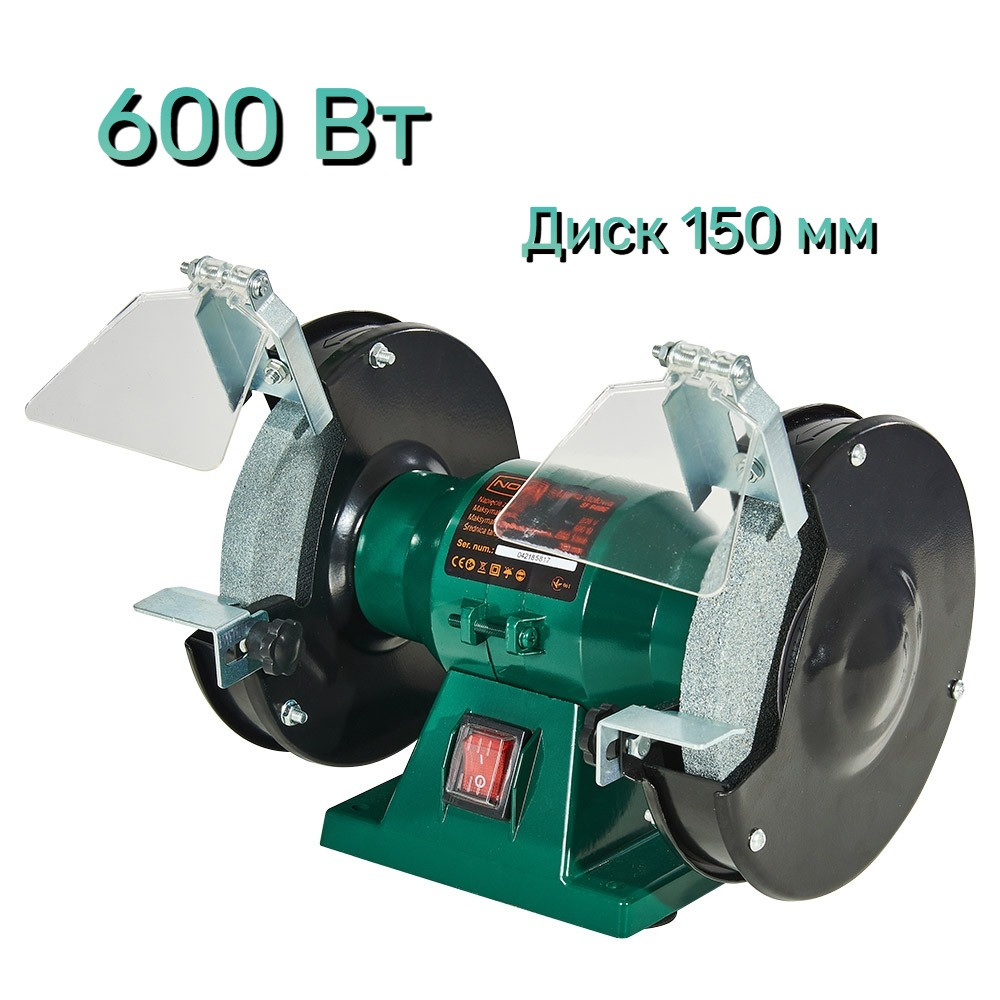 Точильний верстат 600G NOWA SF 150мм 600 Вт