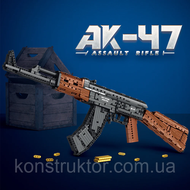 Детский конструктор автомат Калашникова АК-47 Reobrix 77005