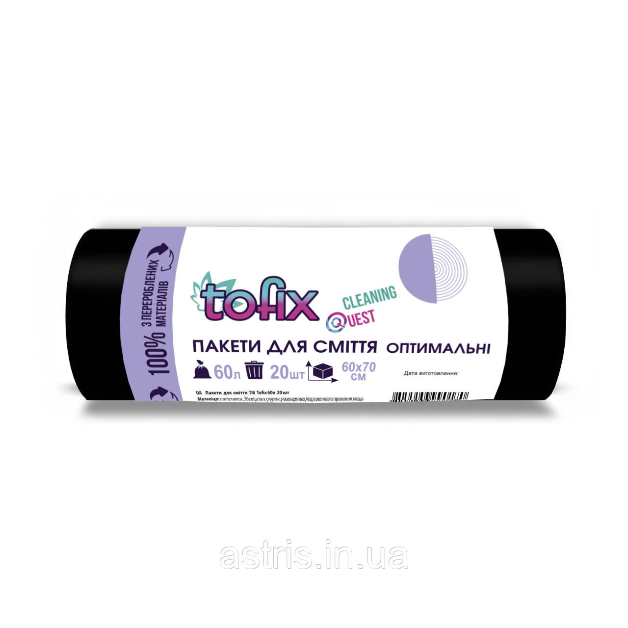 Пакети для сміття Tofix оптимальні 60л, 20шт./рул