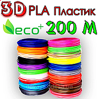 200 м ЭКО Пластик для 3D ручки | нить PLA стержни для 3д ручки | набор ПЛА пластика для 3д ручки VP-373