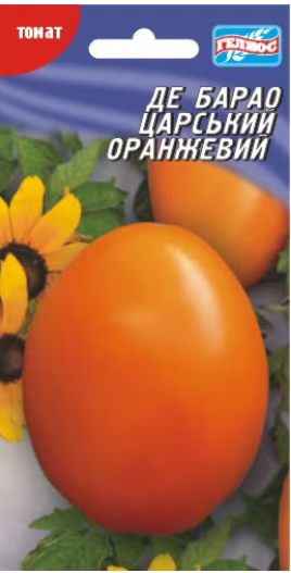 Томат Де барао царський помаранчевий 25 шт