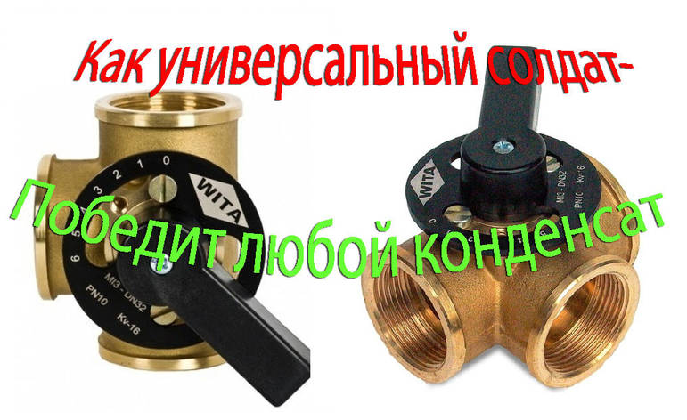 Триходовий змішувальний вентиль Hel-Wita Minimix Ø1, фото 1