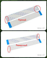 Шлейф FFC FPC AWM 24 пін 0.5 крок 15 см 24pin реверсний