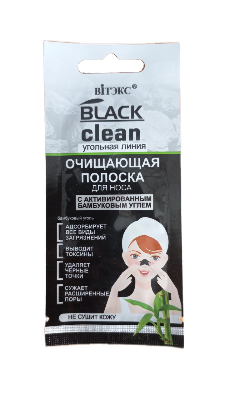 Глибоко очищаюча смужка для Носу Black Clean з активованим бамбуковим вугіллям 1шт.