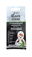 Глибоко очищаюча смужка для Носу Black Clean з активованим бамбуковим вугіллям 1шт.