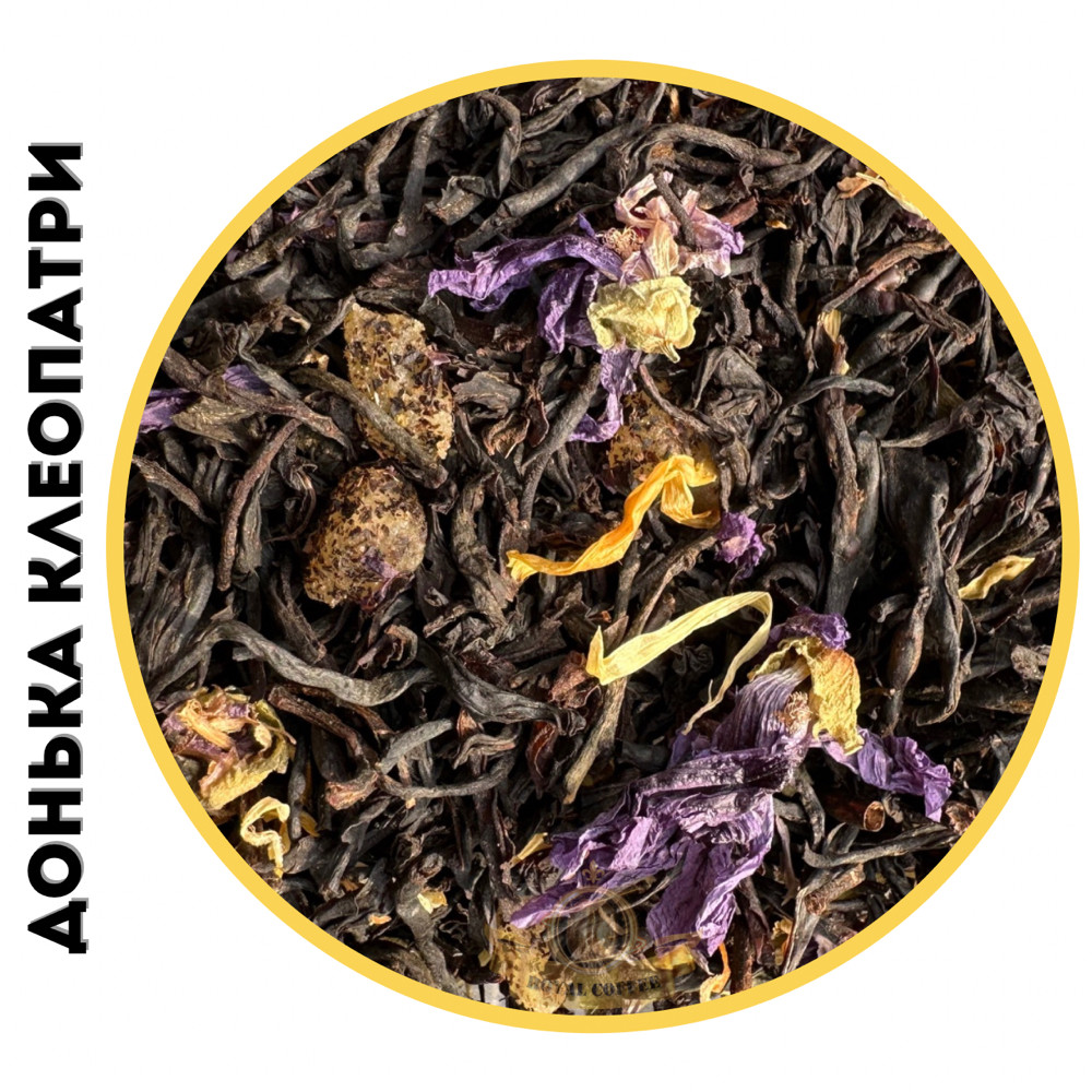 Чорний чай Донька Клеопатри, фото 1